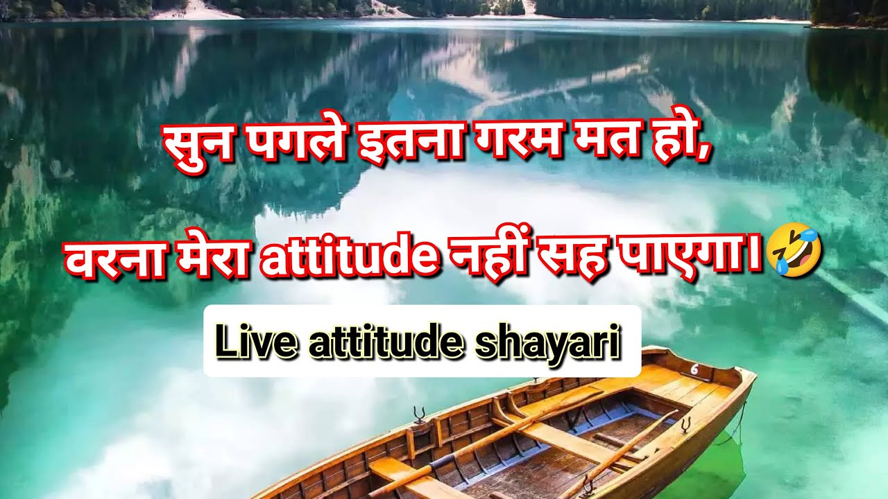 Live attitude shayari 🤣💔 #attitude #rekhaloverarjun #live #arjundjshayarofficial