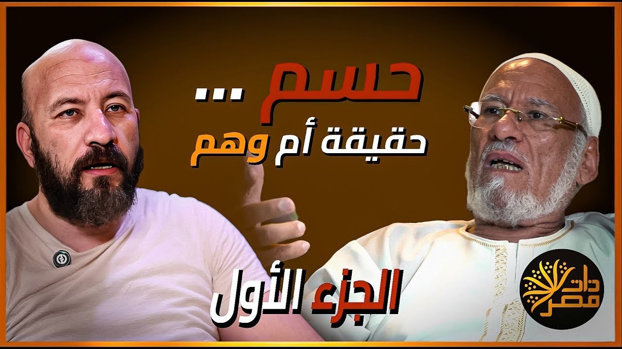 د كمال حبيب  دائرة الغضب الخطير تتسع والعنف القادم جماهيري وعشوائي وعنف التنظيمات انتهى  جزء أول