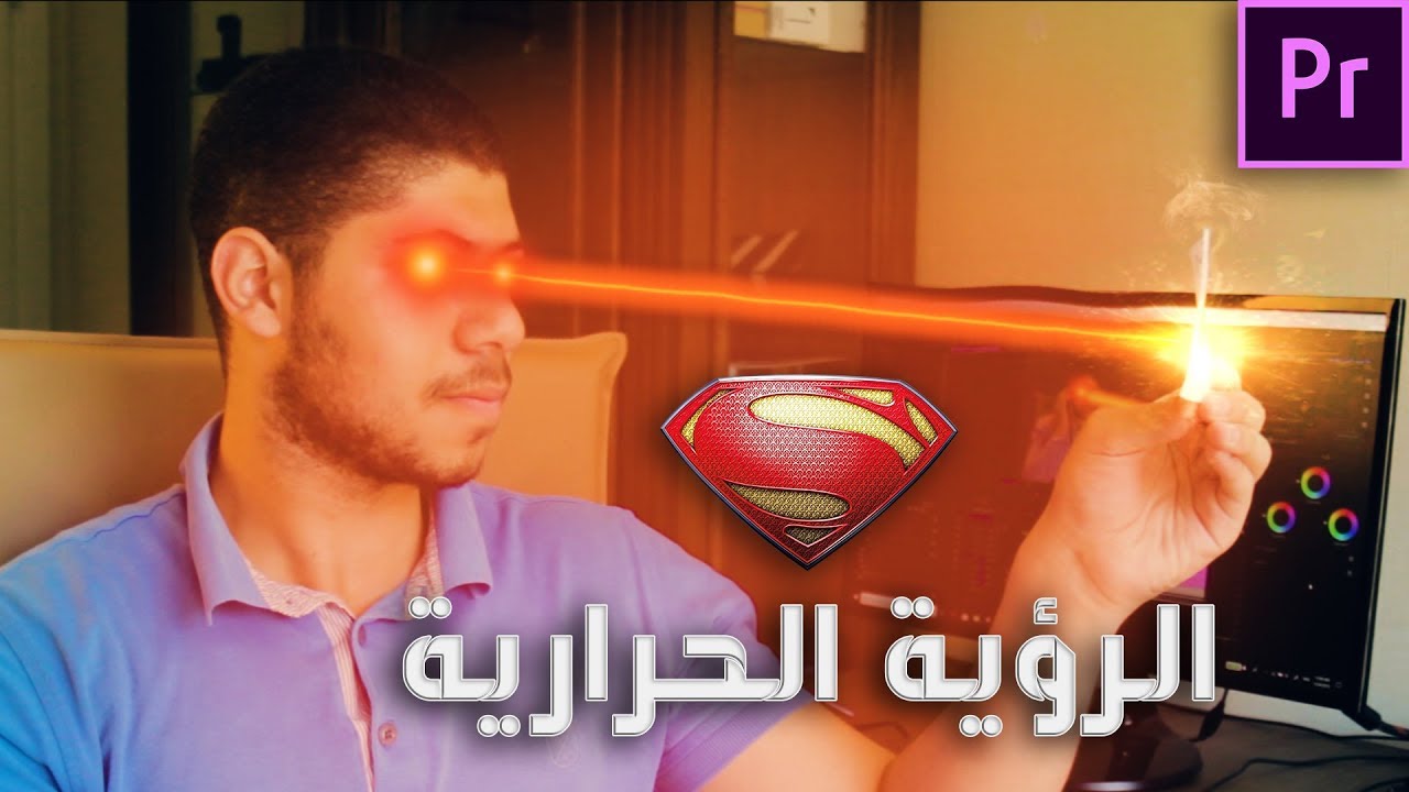 تأثير الرؤية الحرارية | Heat Vision