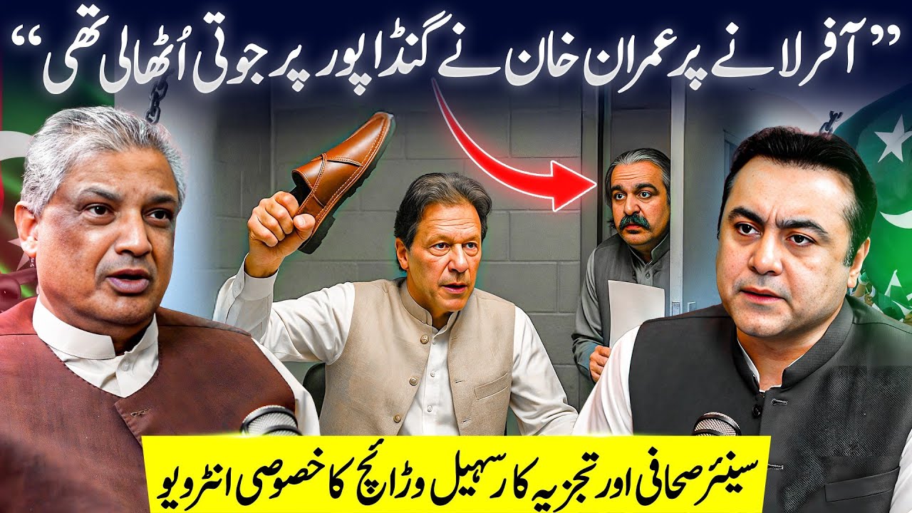 “What happened when Gandapur brought a DEAL to Imran Khan?” | Podcast with Suhail Warraich