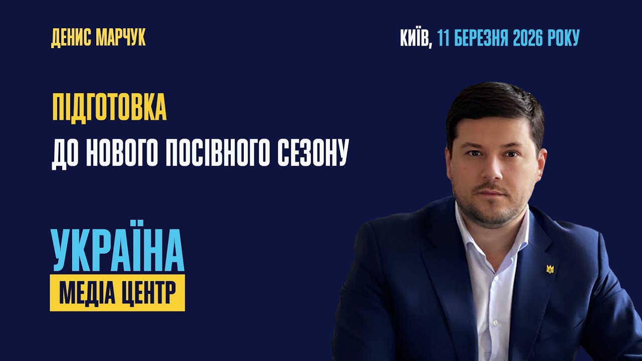 Підготовка до нового посівного сезону