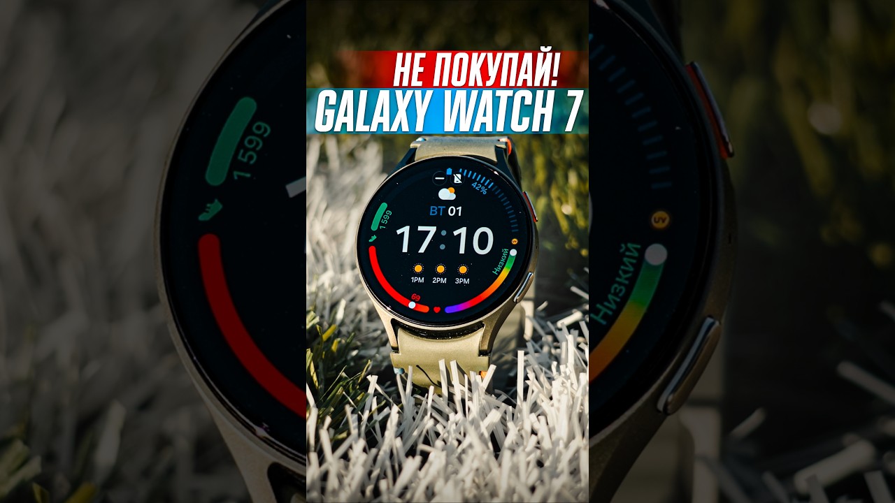 🚫 НЕ ПОКУПАЙ Galaxy Watch 7 пока не посмотришь это видео! 5 ГЛАВНЫХ МИНУСОВ смарт-часов от Samsung!