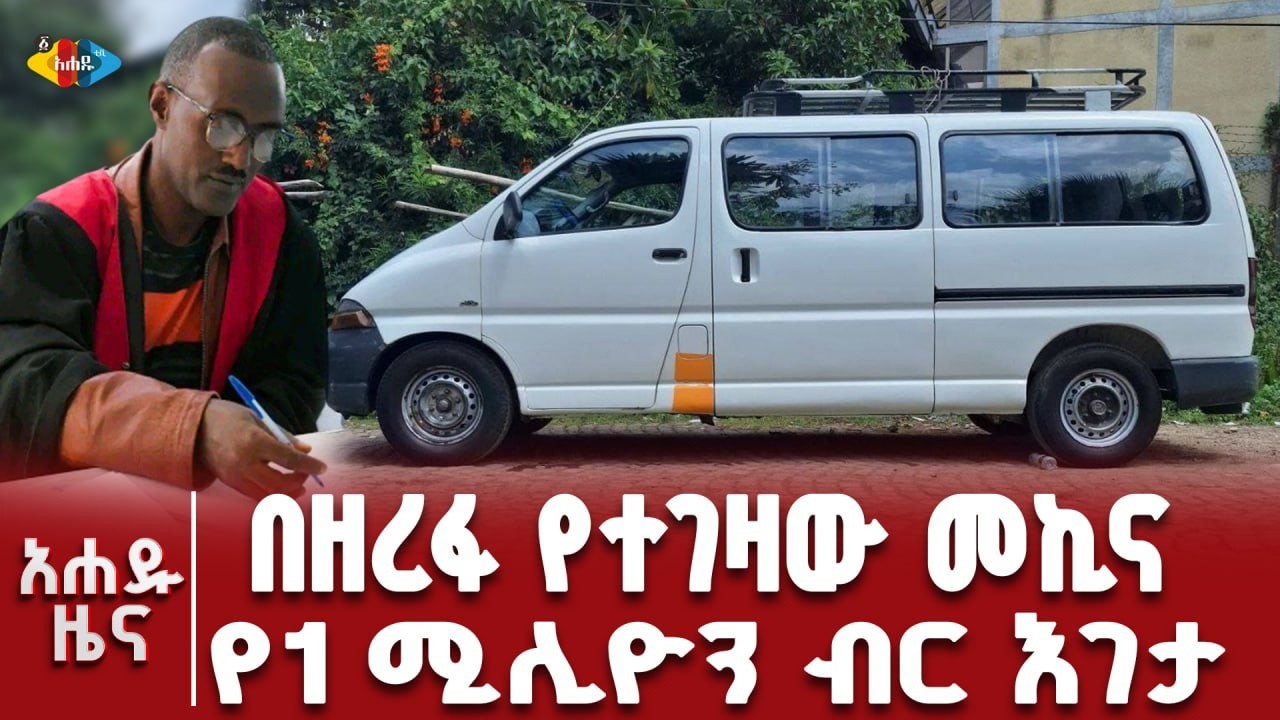 አዲስ ነገር ለሀኪሞች !  ጤና ባለሙያዎች የትርፍ ሰዓት ስራ አመዳደብ የሚመራበት አዲስ አሰራር ይፋ ተደረገ
