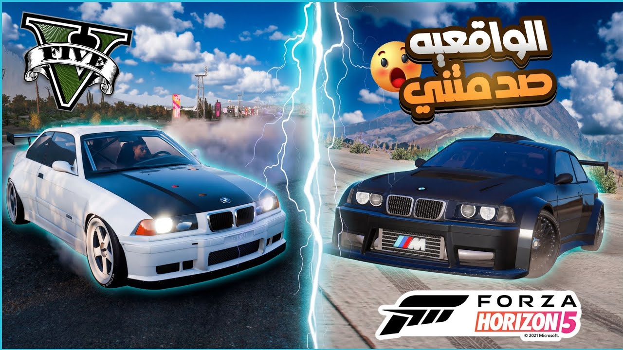 عدلت BMW M3 في جتا5 وفورزا 5 تتوقعو مين اجمد في التعديل 🔥🔥؟؟