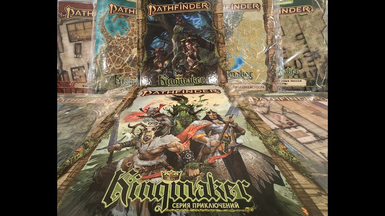 Pathfinder: Kingmaker (распаковка)