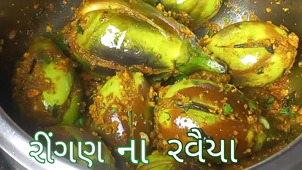 રીંગણ ના રવૈયા/Stuff brinjal/Barela rigan