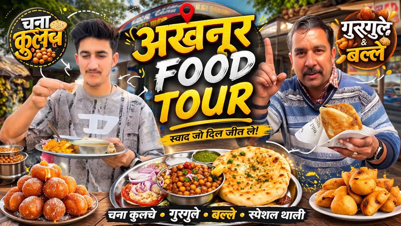 Akhnoor Street Food Tour // Best Street Food in Akhnoor // Kulcha, Chole Bhutare, Aur GURGULE 