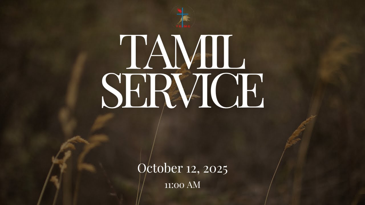 ஞாயிறு ஆராதனை | Sunday Service | 12.10.2025