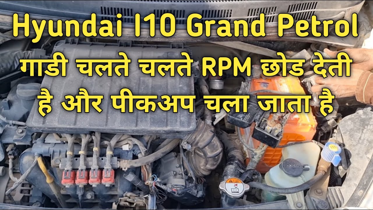 RPM problem or Pickup Problem/ Hyundai i10 grand/Xcent Petrol engine