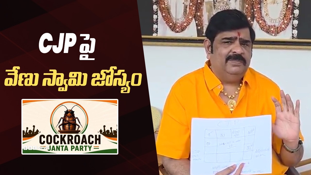 Astrologer Venu Swamy Prediction on CJP | PM Modi