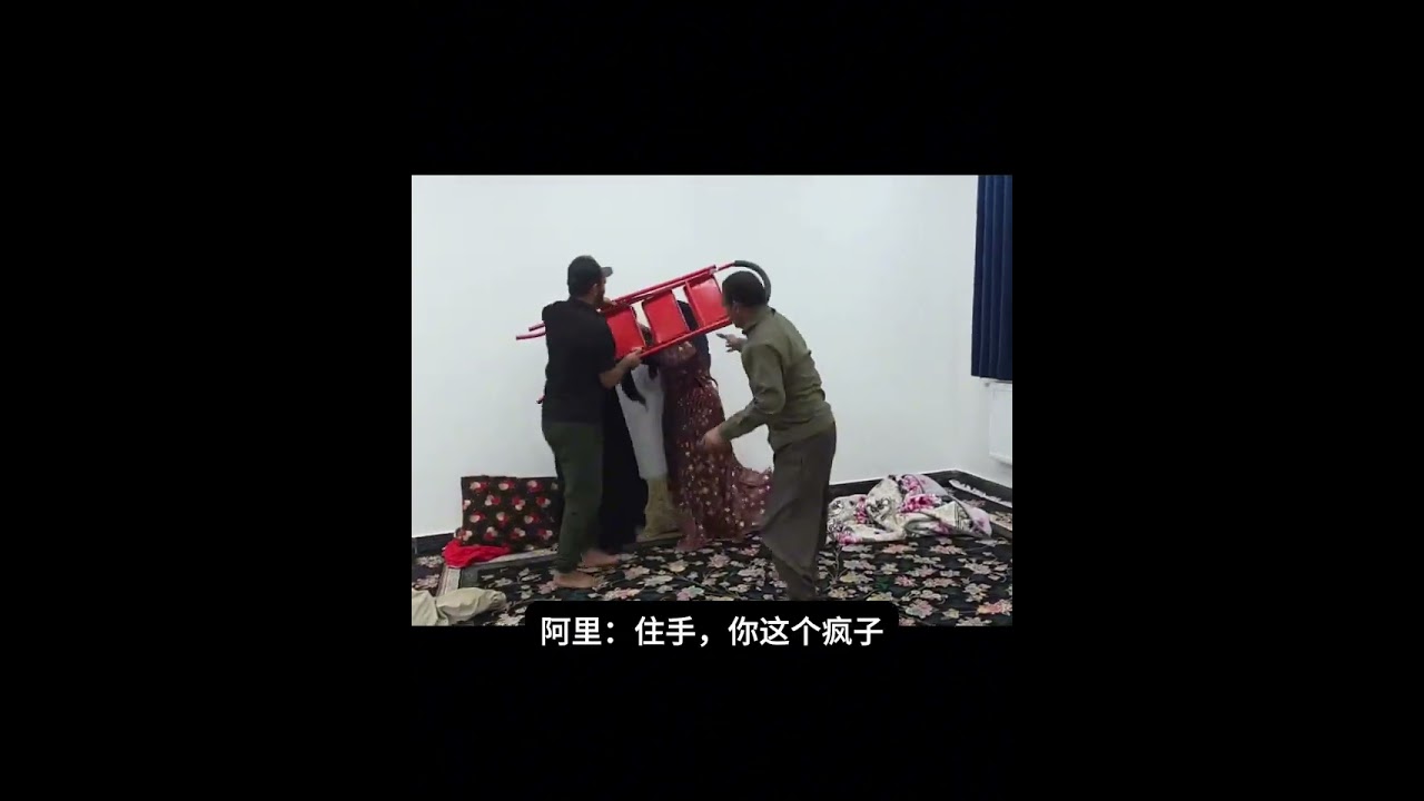 阿丽玛要求米拉德陪她#伊朗游牧民生活#伊朗纪录片#米拉德#哈琳娜