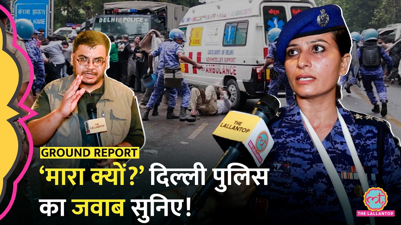 CJP Sansad March में lathicharge क्यों करना पड़ा? Police ने नाम क्यों हटाये? Jantar Mantar