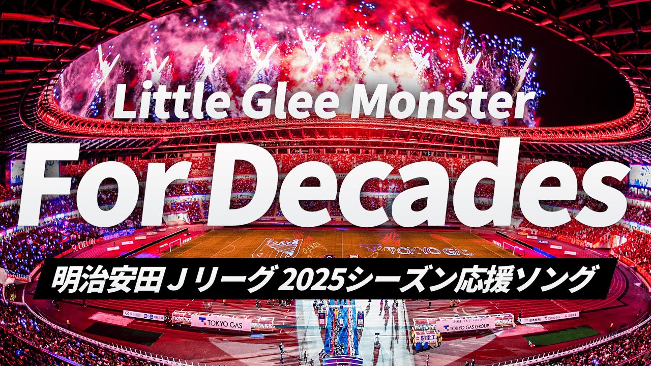 Little Glee Monster『For Decades』（明治安田Ｊリーグ 2025シーズン応援ソング）Ｊリーグオリジナル映像ver
