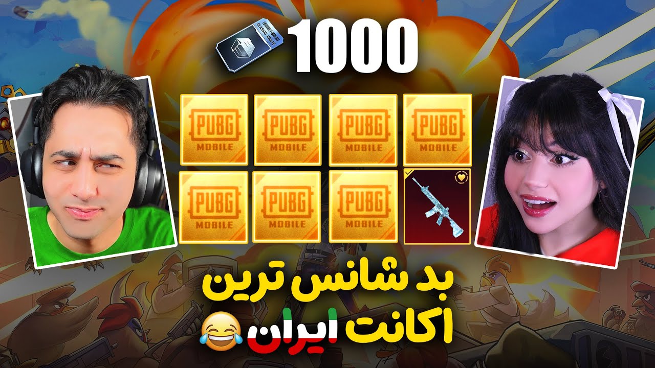 باز کردن هزار باکس کلاسیک روی بدشانس ترین اکانت ایران 😂