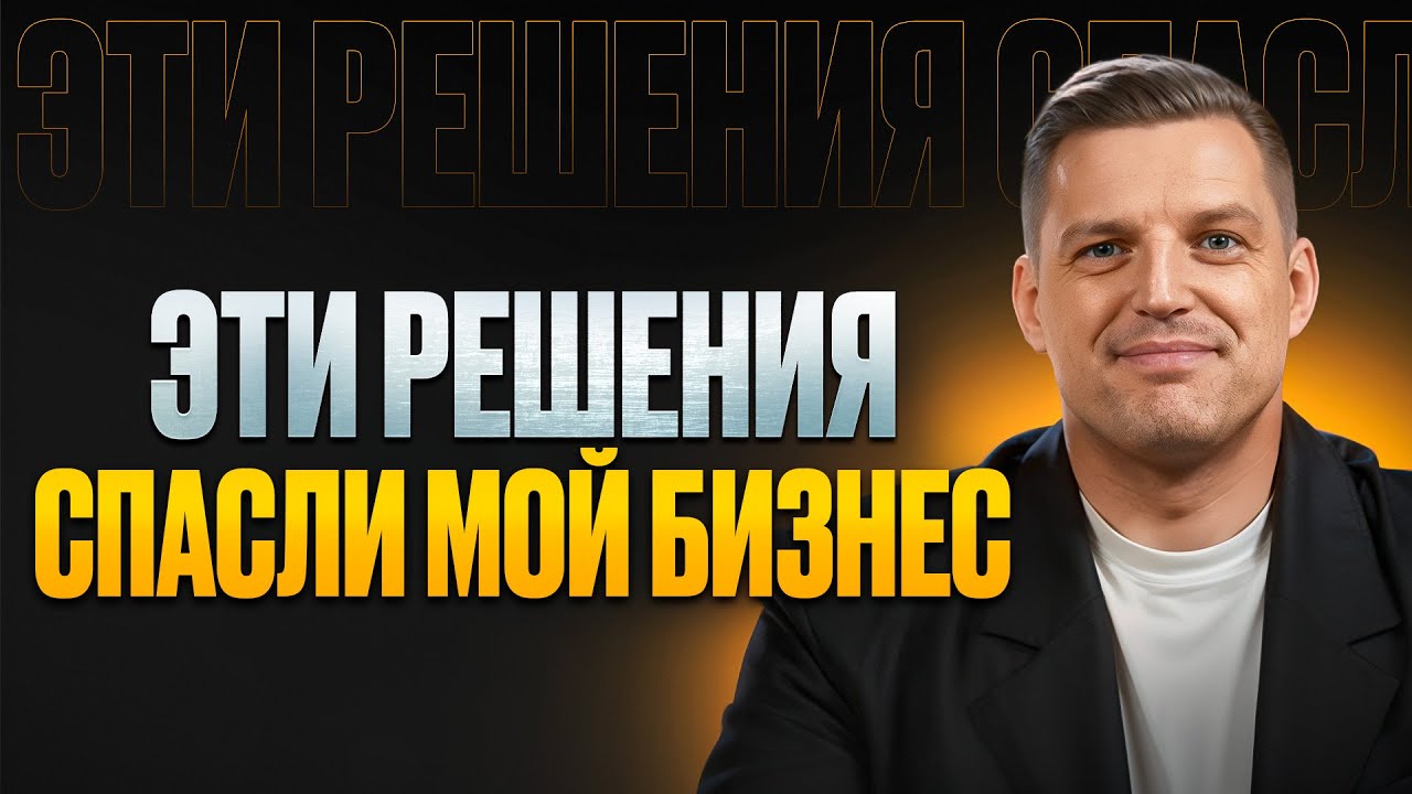 От спада к росту: 3 инструмента, чтобы увеличить прибыль, которые я скрывал