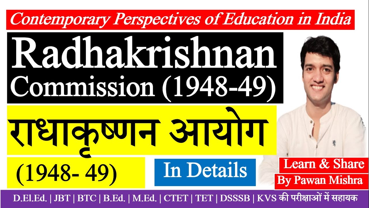 Radhakrishnan Commission, 1948 49 | University Education Commission | राधाकृष्णन आयोग, 1948 49