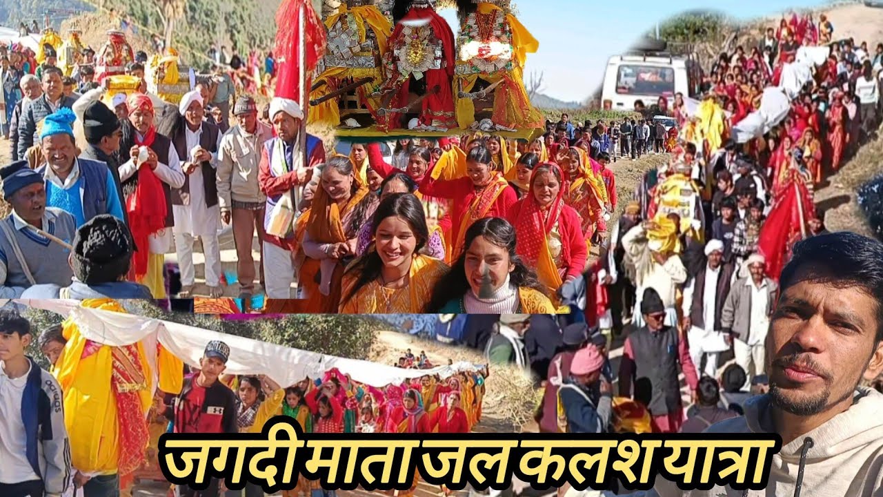जगदी माता की जल कलश यात्रा ग्राम धनकुराली  रुद्रप्रयाग || @sanjuranapahadi2154 