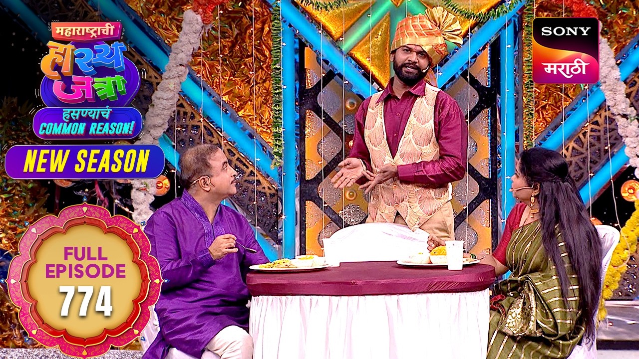 Maharashtrachi HasyaJatra - महाराष्ट्राची हास्यजत्रा - Ep 774- Full Episode - 16 Feb 2026