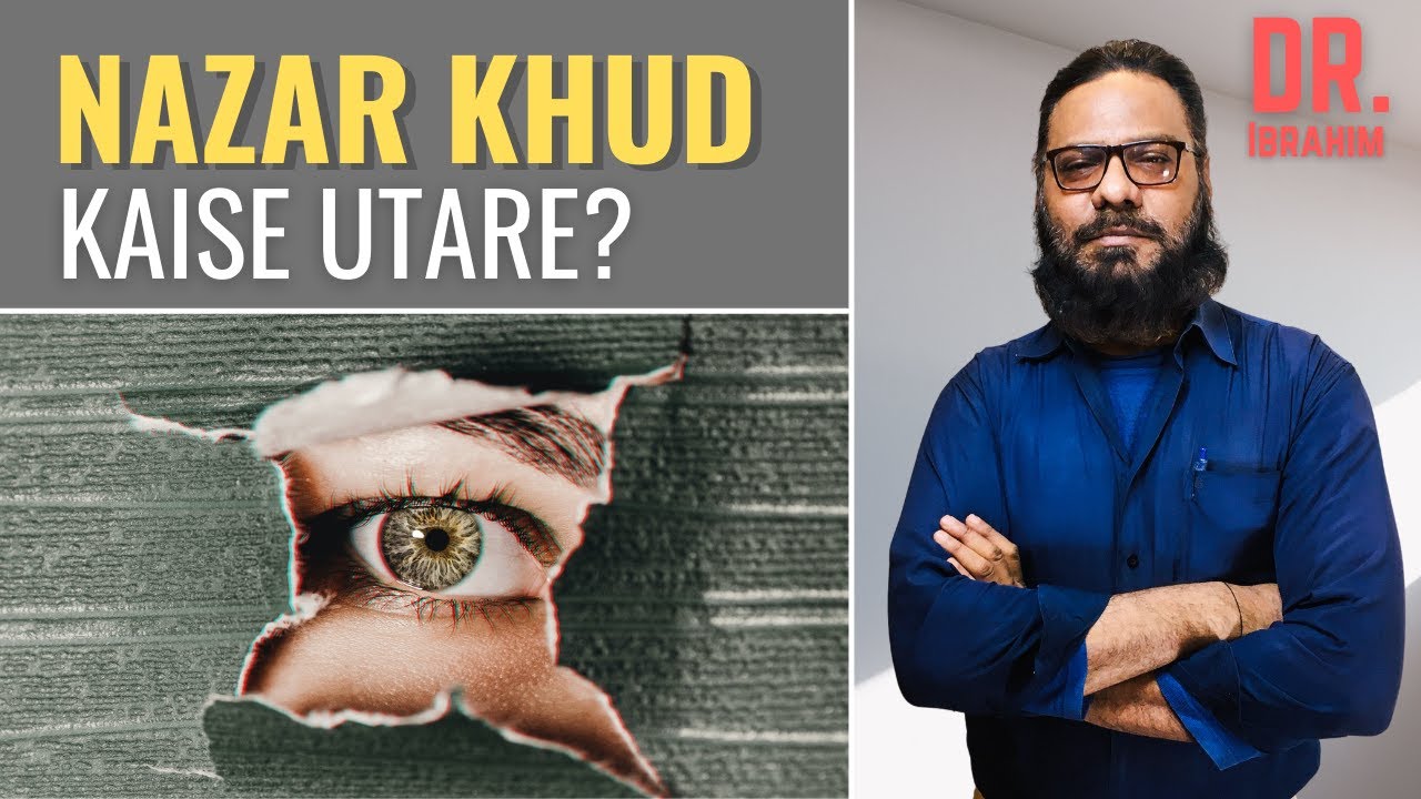 NAZAR Khud Utarne Ka Assan Tariqa | Nazre Bad Ki Alamat | Wazifa | Dr. M. Ibrahim