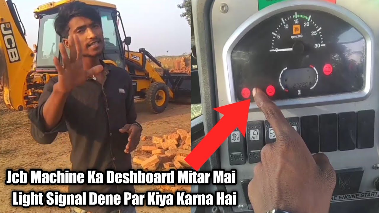 Jcb Machine Ka Deshboard Miter Mai Light Indicate Karne Par Kiya Karna Chahiye | Miter Light signal.