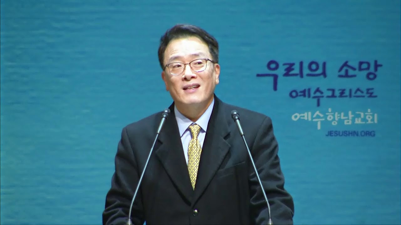 20190119 spcl 회개 누가복음 13장1~9 김한요목사