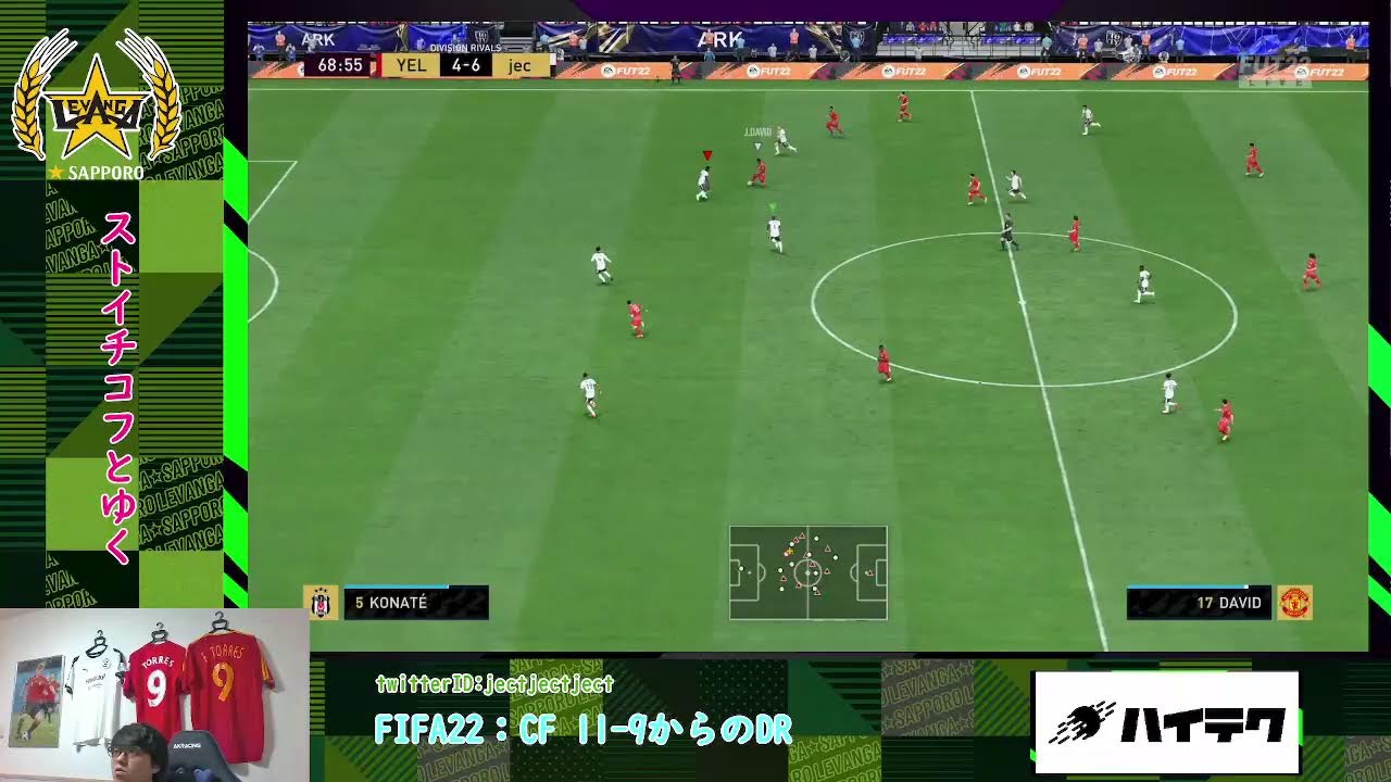 【FIFA22】ストイチコフとゆくCF0-0～ 