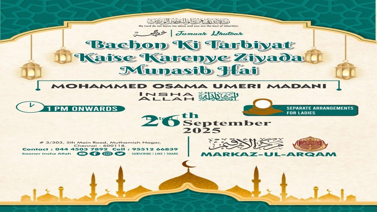 Bachon Ki Tarbiyat Kaise Karna Ziyada Munasib Hai