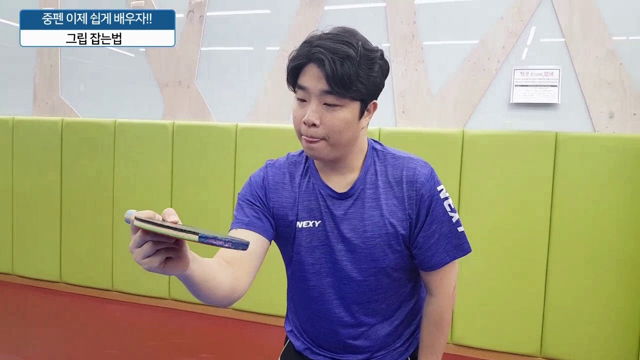 유훈석 중펜  LESSON PART.2 (기본다지기 그립잡는법)