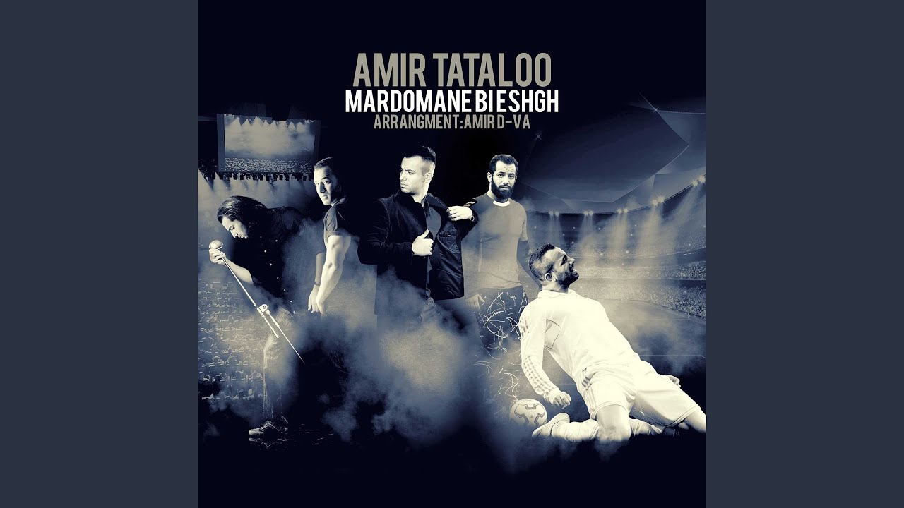 Mardomane Bi Eshgh (feat. Reza Pishro)
