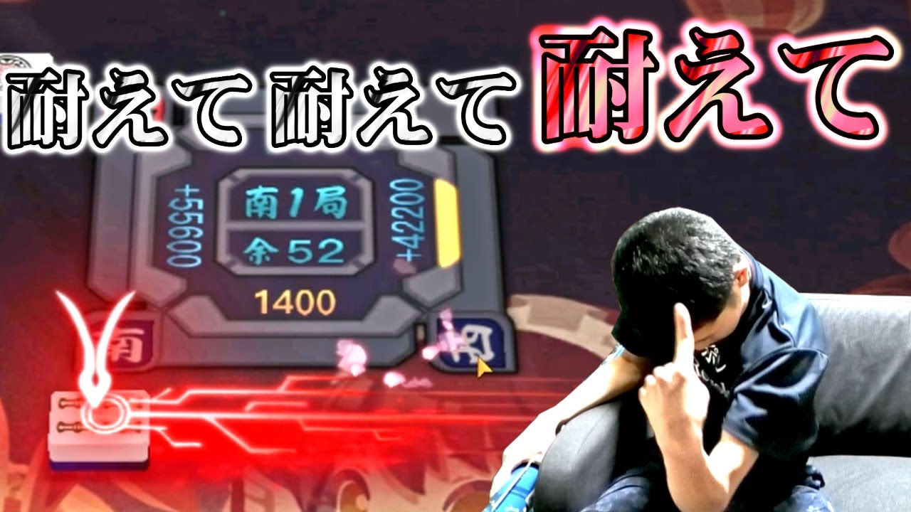【麻雀】雀魂が神ゲーになった日 8日目 前編