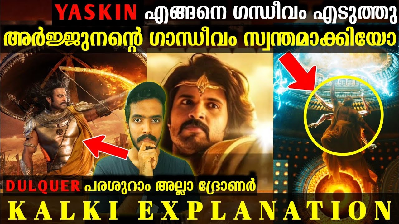 Who Is Kalki? Part 2🔥: How Yaskin Got Arjuna's Gandiv?| Karna Vs Arjuna | Dq the Parashuram