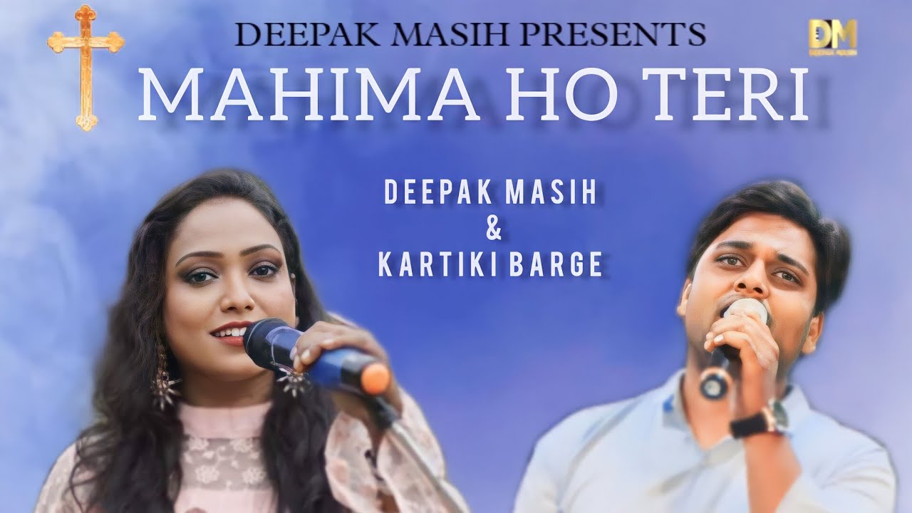 | MAHIMA HO TERI | NEW GOSPEL SONG 2023 | DEEPAK MASIH |  KARTIKI BARGE|