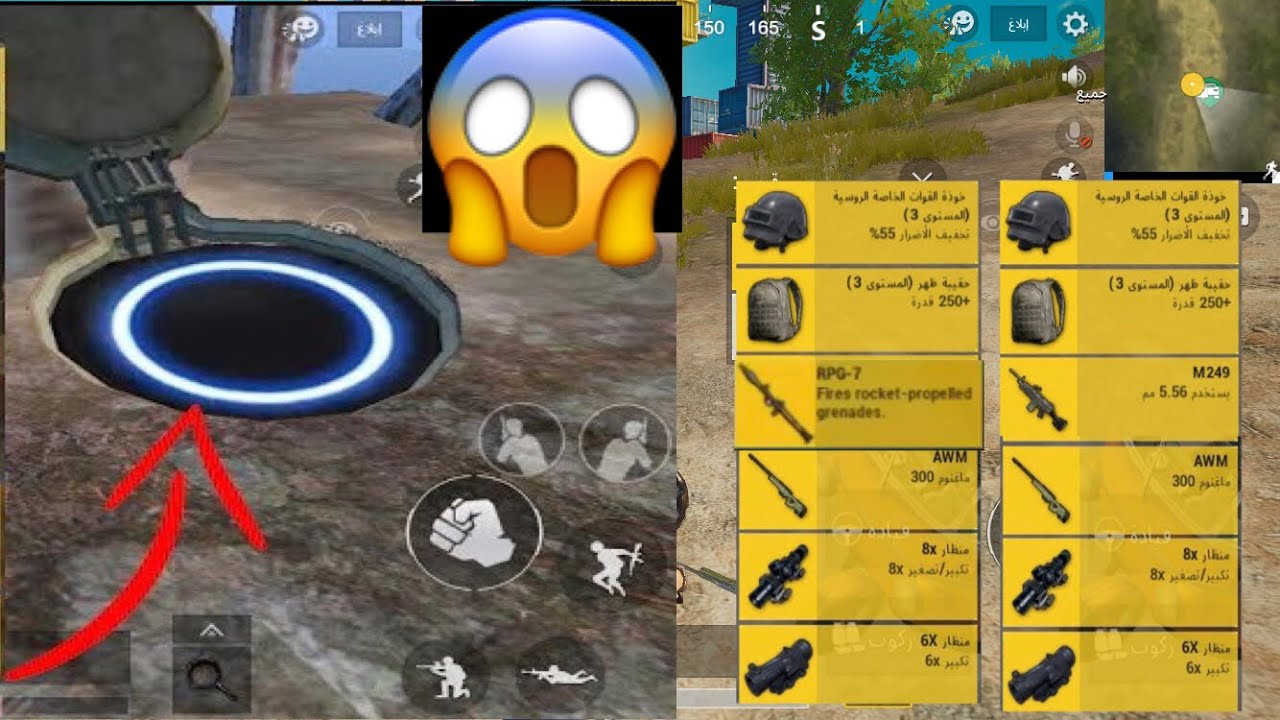 مكان سري وخدع لا يعلم فيها احد في لعبة بوبجي موبايل !! PUBG MOBILE