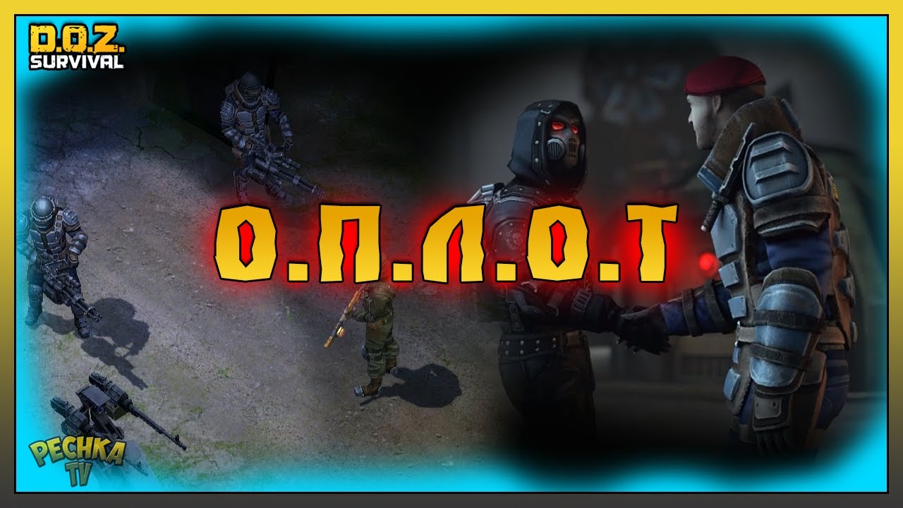 ПОСЛЕДНИЙ О.П.Л.О.Т! САМЫЕ ГОРЯЧИЕ ЭТАЖИ КОВЧЕГА! Dawn of Zombies: Survival
