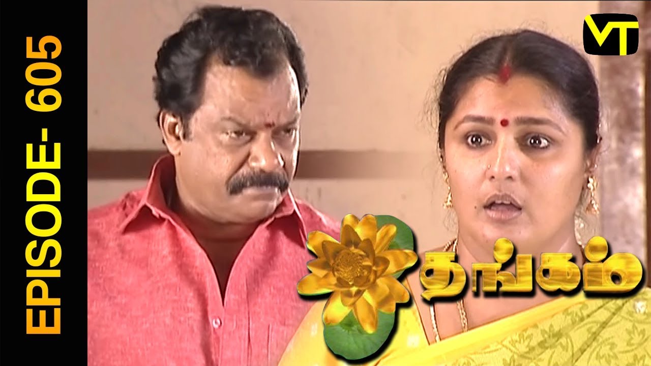 Thangam Tamil Serial | Episode 605 | Ramya Krishnan | Vijayakumar | Vision Time Tamil