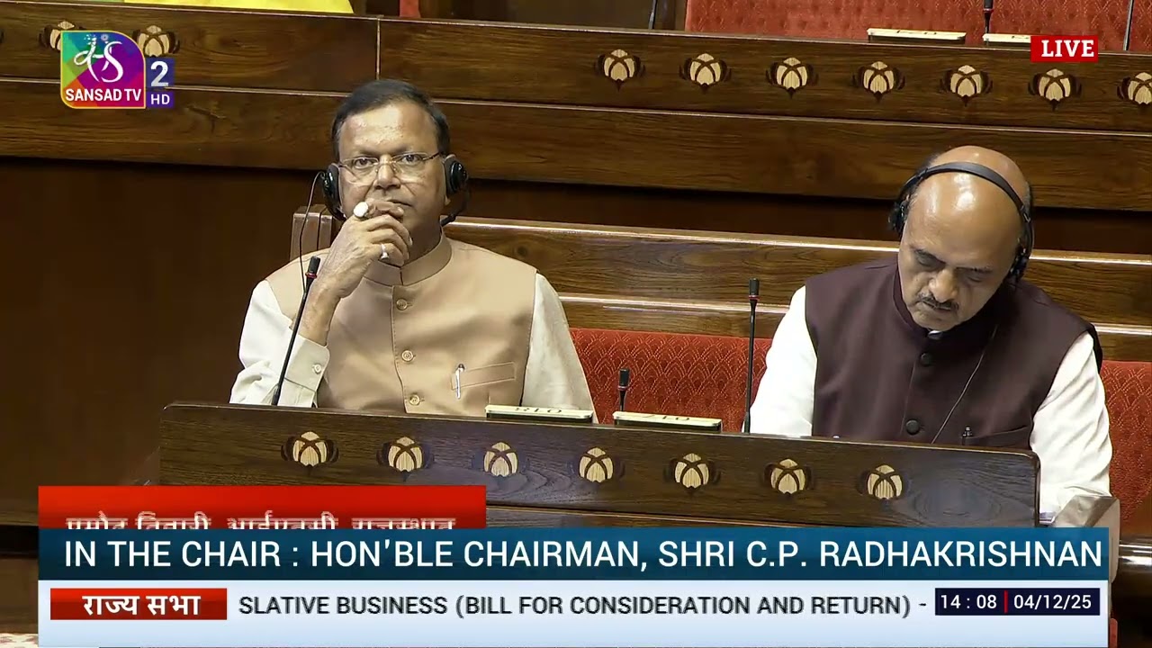 RS | Pramod Tiwari's Remarks | The Central Excise (Amendment) Bill, 2025