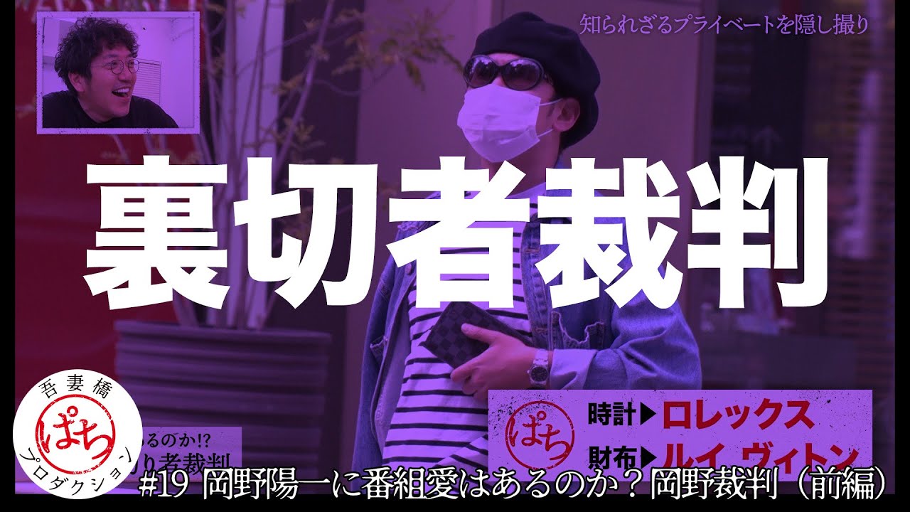 吾妻橋ぱちプロダクション #19