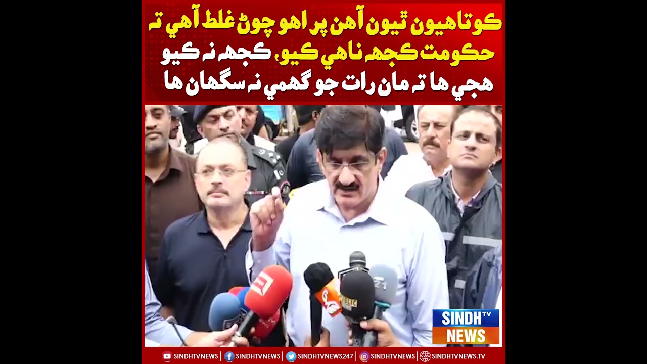 | Sindh TV News