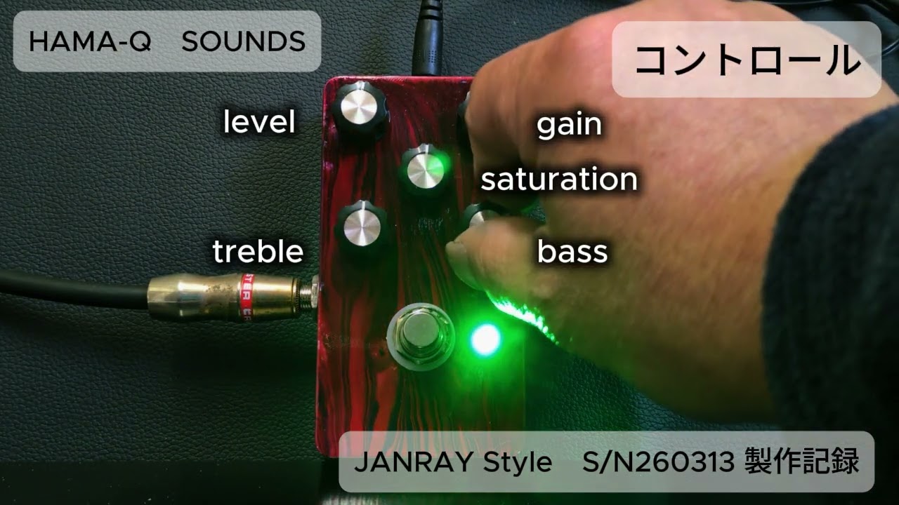 janryastyle 製作記録