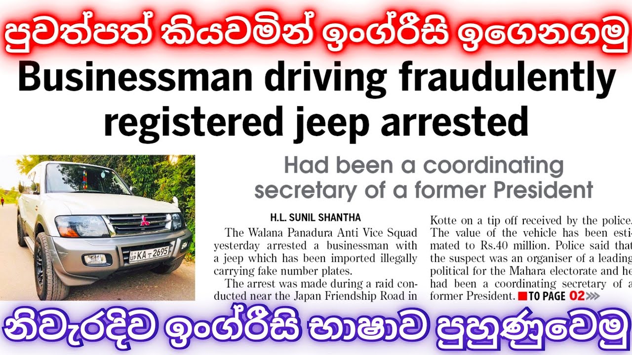 Boost Your English Skills with Sri Lankan News Articles Easy Method for Learn English Vocabulary