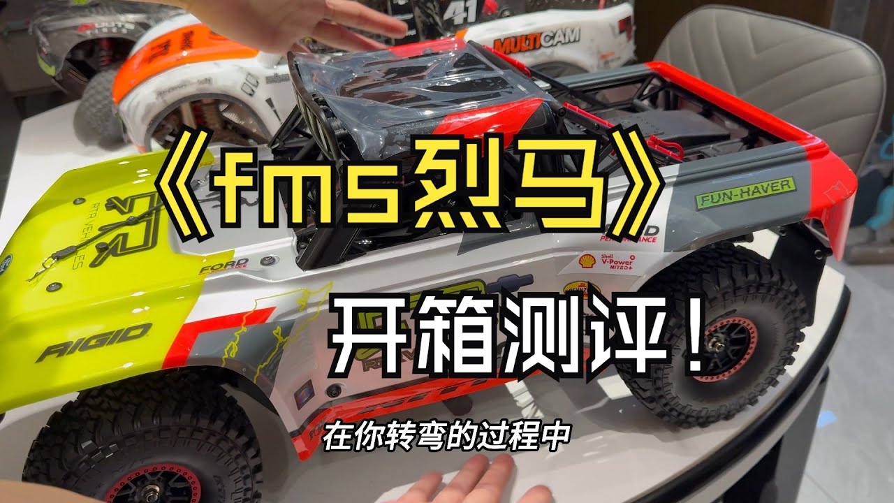 FMS烈馬測評對比UDR，莫哈維，搭配閃電5500電池 #fms烈馬 #閃電電池 #閃電5500 #rc遙控車 #易控