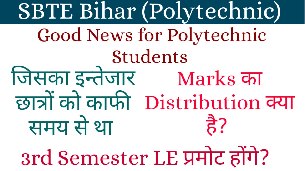 News Regarding Promotion of Polytechnic Students | Bihar Polytechnic