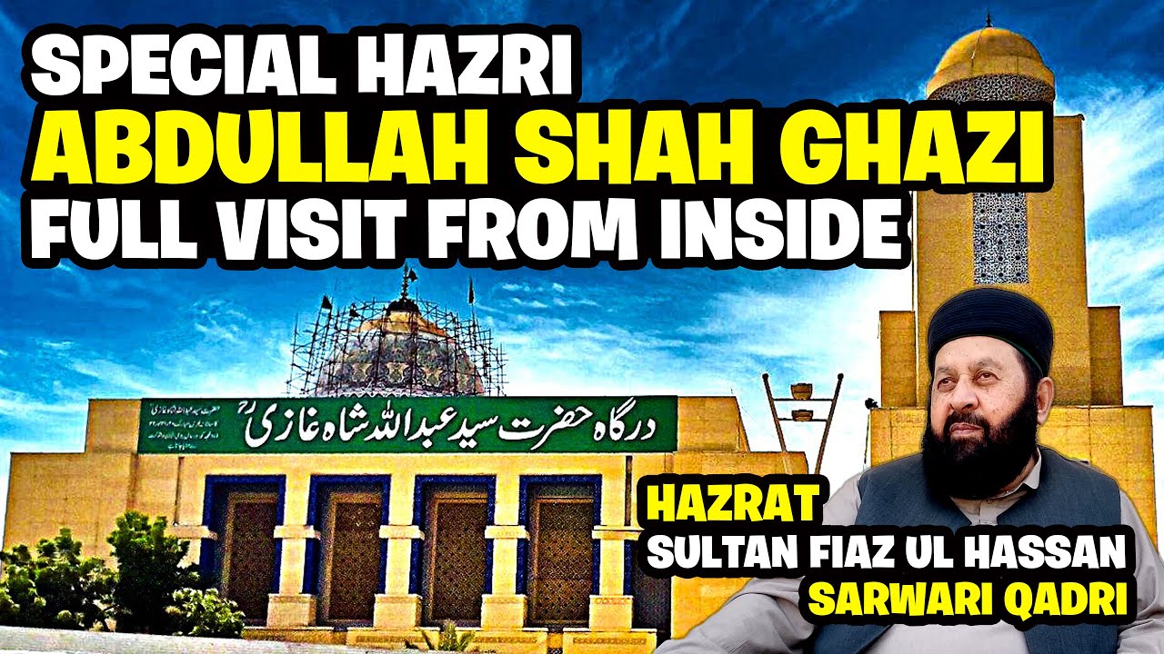 Special Hazri | Abdullah Shah Ghazi (R.A) | Tour From Inside | Hazrat Sultan Fiaz Ul Hassan | Part1