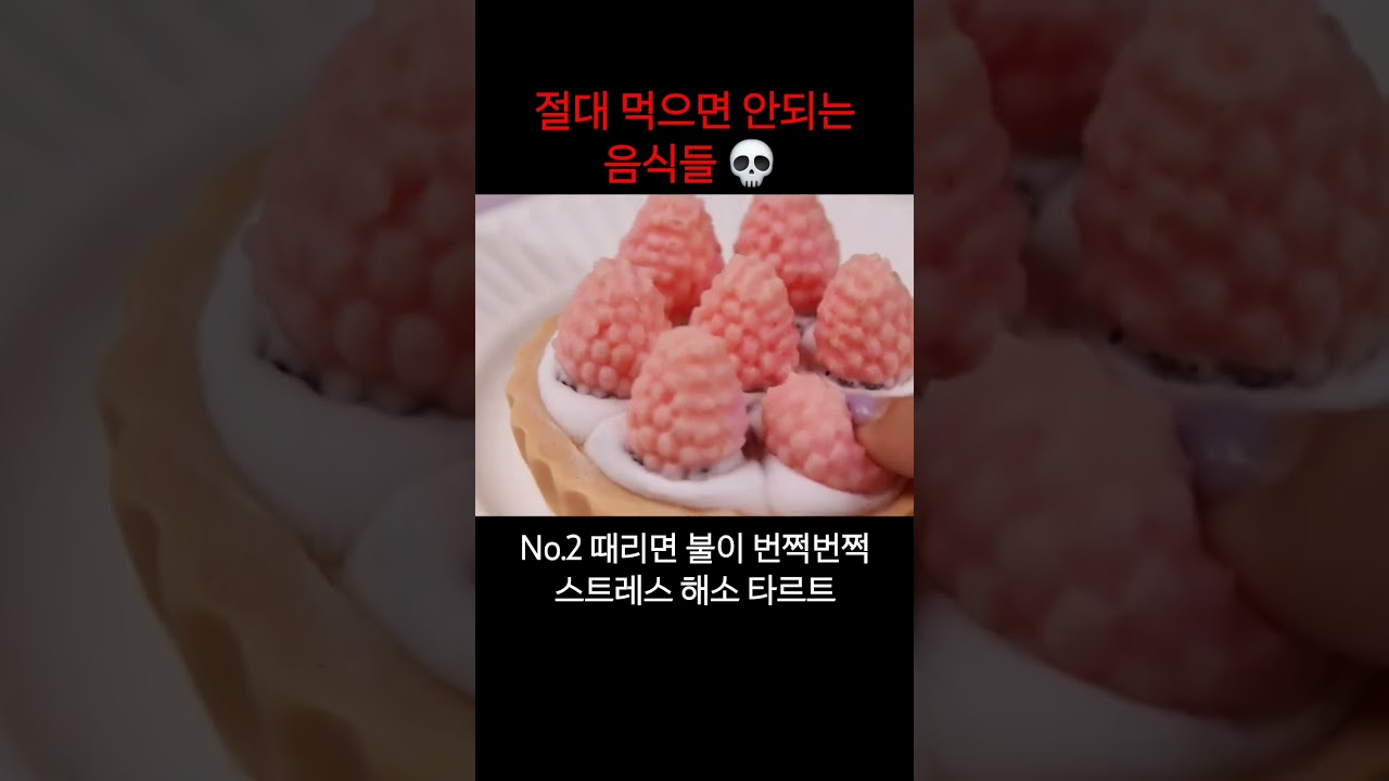 절대 먹으면 안됩니다! #말랑이 #말캉이 #스퀴시 #쪼만한마을