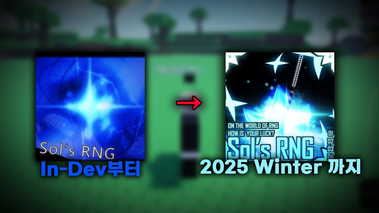 Sol's RNG의 역사를 알아보자! | Sol's RNG