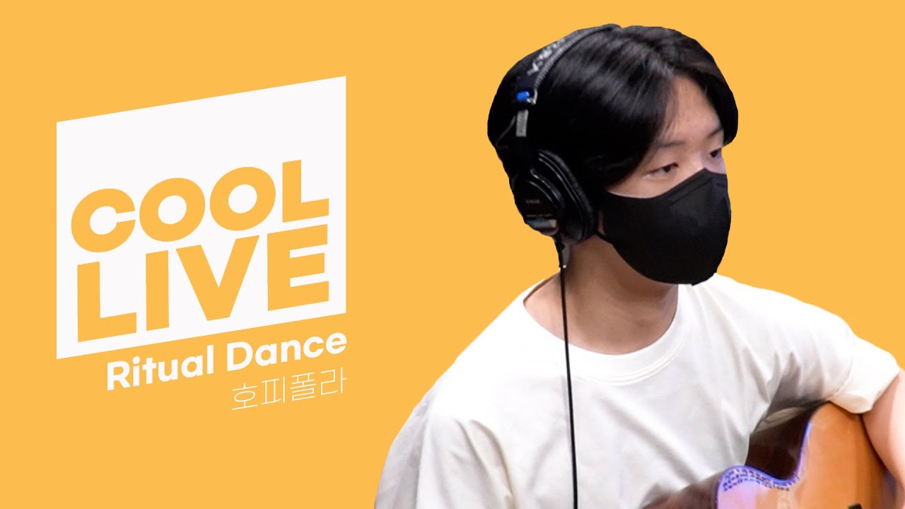 쿨룩 LIVE ▷호피폴라(김영소 solo) 'Ritual Dance' [원곡: Michael Hedges] /[DAY6의 키스 더 라디오]ㅣKBS 210812 방송