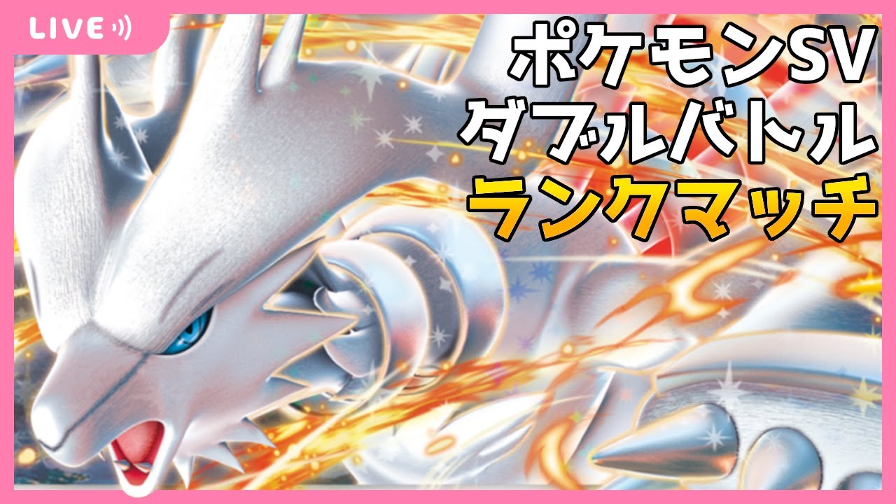 【 ポケモンSV 】朝活！ハイパーボール級でのんびりする【 ダブルバトル / レギュレーションI】