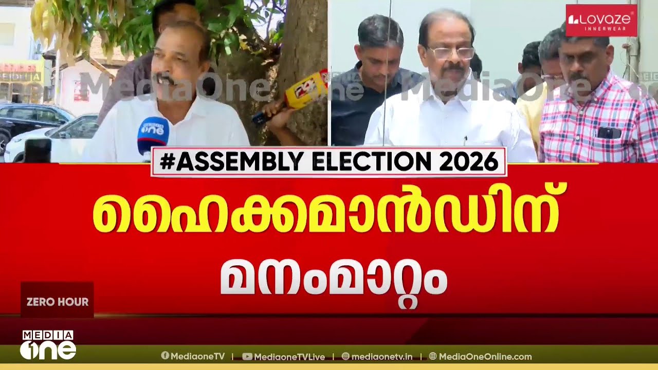 ​'കെസി ഒരു പഞ്ചായത്ത് പ്രസിഡ​ന്റിനെ എങ്കിലും ഉണ്ടാക്കീട്ടുണ്ടോ ? കെ.എസി​​ന്റെ കൂടെയാണ്'