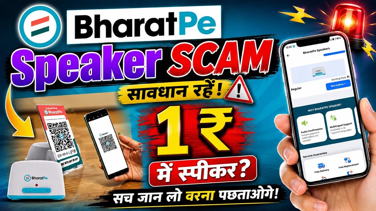 1₹ Rupaye Mein Speaker? Bharat Pe Ka Sabse Bada Scam Exposed! | Logon Ko Kaise Bewakoof Bana Rahe!