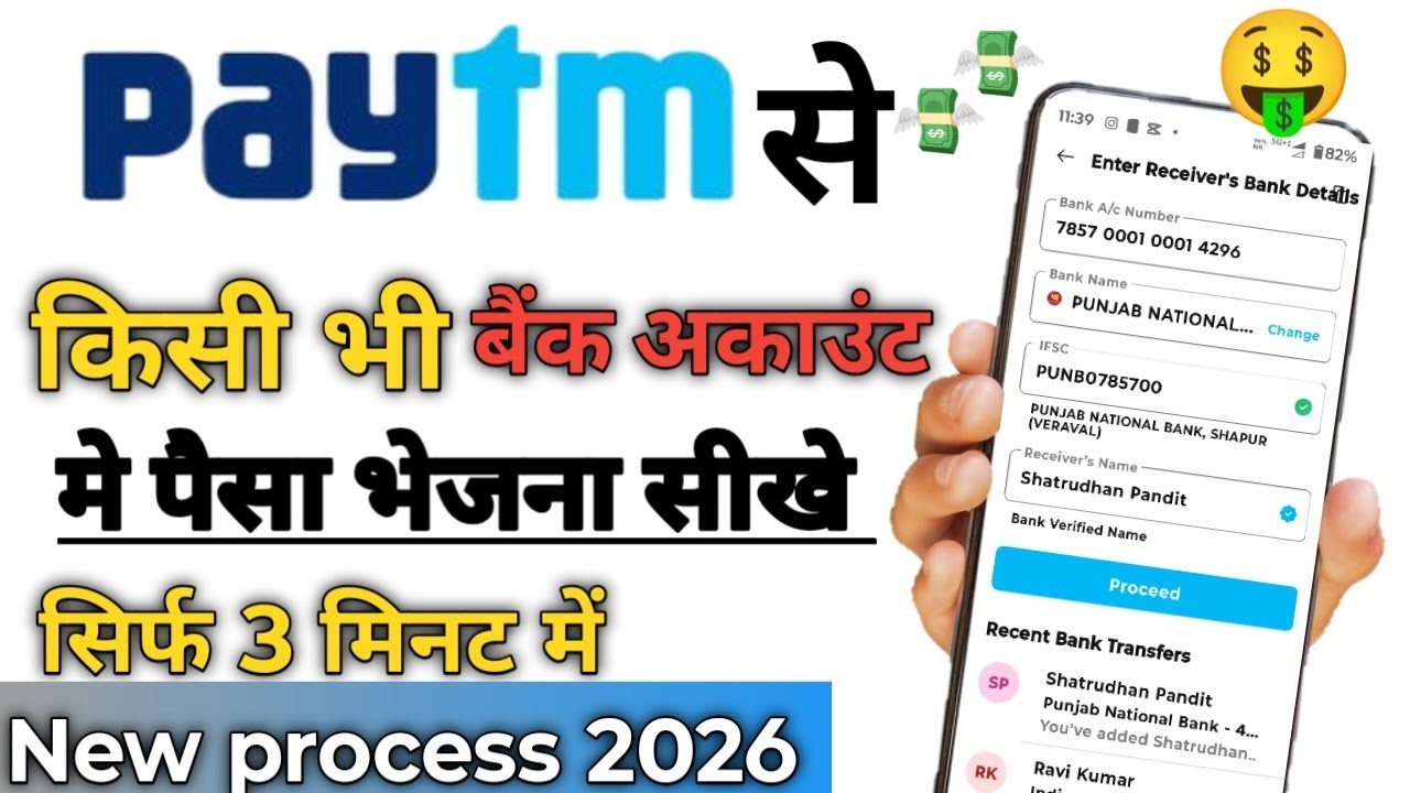 Paytm Se Kisi bhi bank account mein paise transfer kaise karen | how to  Paytm se bank account 